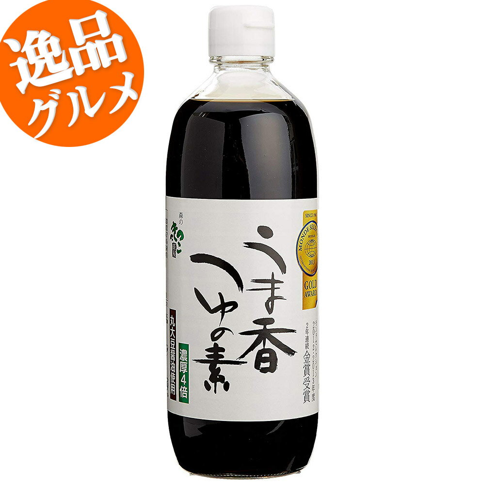 めんつゆ うま香つゆの素（濃縮4倍） めんつゆ 4倍濃縮 うどんつゆ そばつゆ 天つゆ 煮物 麺類のつゆとしてだけでなく、煮込みうどん、煮物、かき鍋、豚汁、けんちん汁など、いろいろなお料理にご利用いただけます。