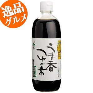 めんつゆ うま香つゆの素（濃縮4倍） めんつゆ 4倍濃縮 うどんつゆ そばつゆ 天つゆ 煮物 麺類のつゆとしてだけでなく、煮込みうどん、煮物、かき鍋、豚汁、けんちん汁など、いろいろなお料理にご利用いただけます。