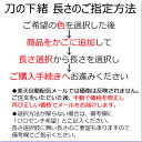 正絹 刀の下緒 変り安田組 八尺(約240cm) 組紐・下げ緒・日本刀・真剣・居合刀・打刀・刀剣用具・sageo