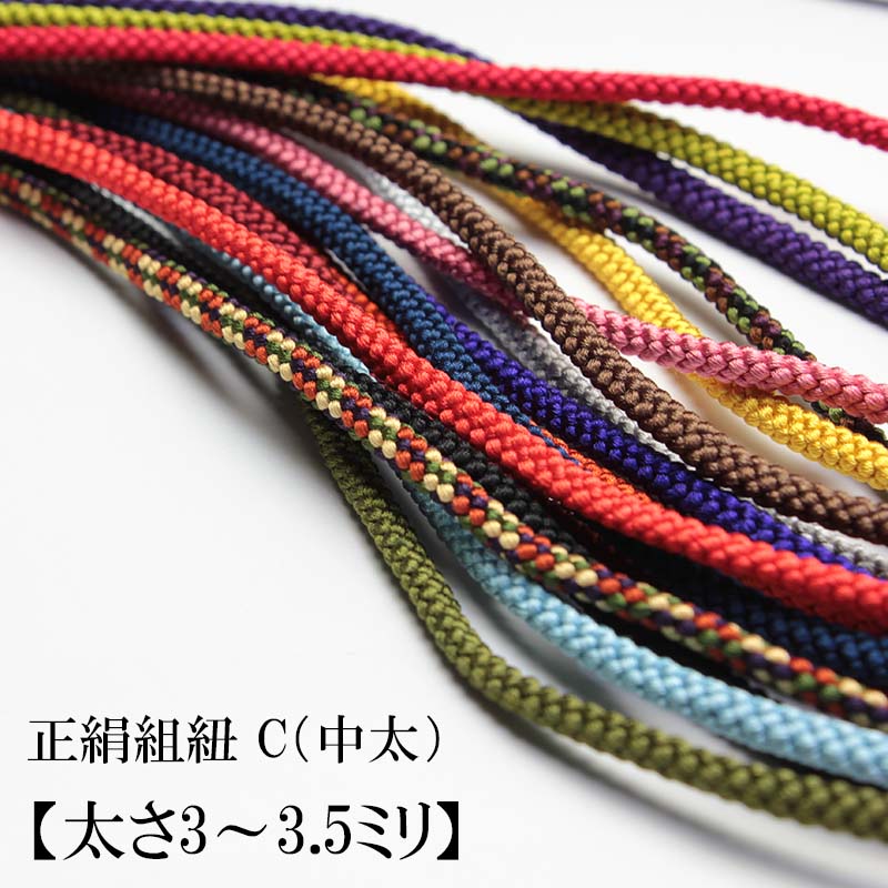 楽天市場】組紐 正絹 4mmの通販 楽天市場】組紐 正絹 4mmの通販