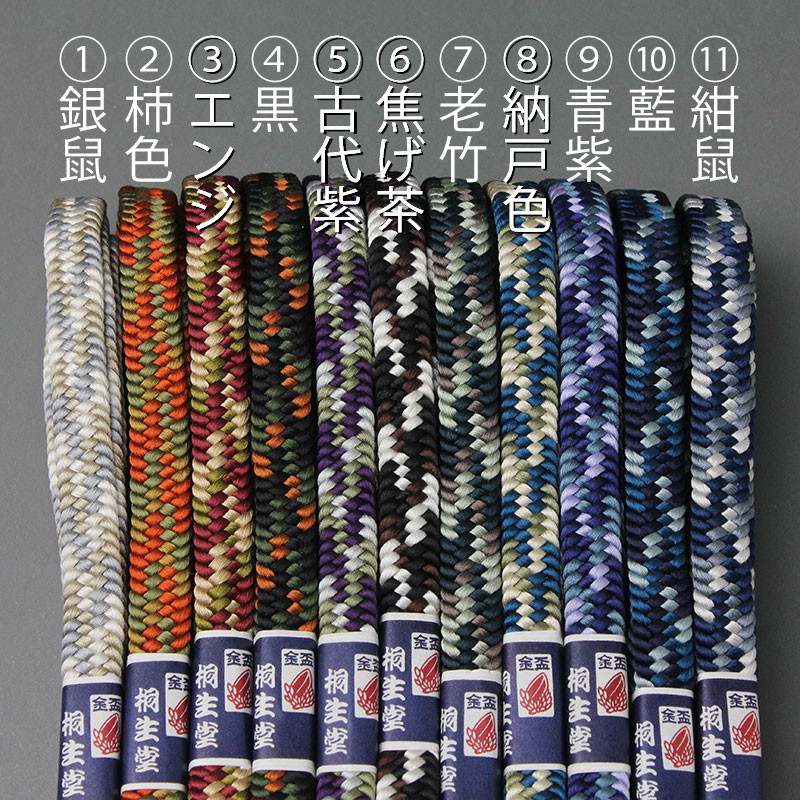 正絹 刀の下緒 重打組 柄物 八尺(約240c...の紹介画像2