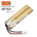 4076D 充電式クリーナー 交換用 互換 バッテリー 国産セル採用 1800mAh 7.2V 4076DW 4076DWI 4076DWR 4076