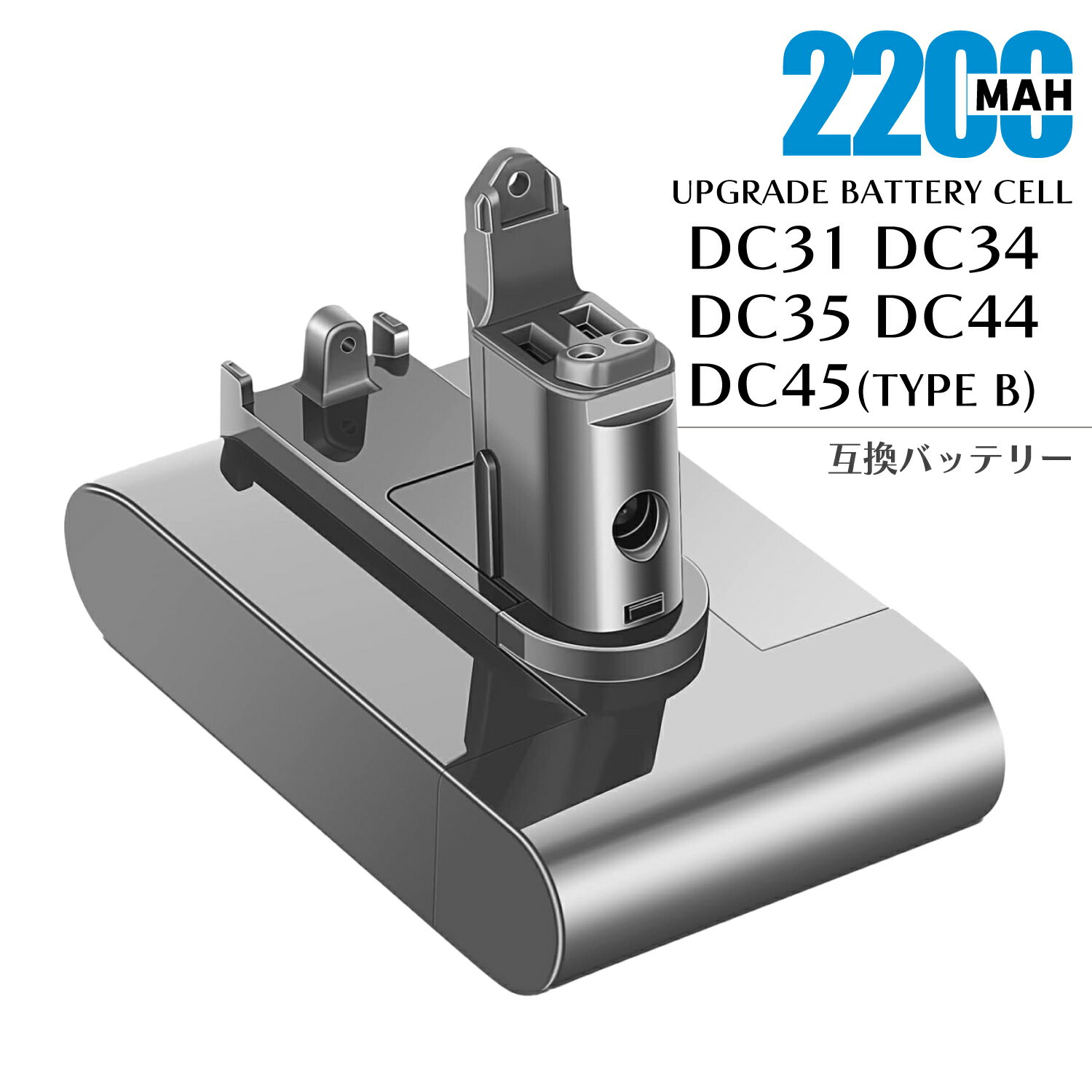 ダイソン dyson DC31 DC34 DC35 DC44 DC45 22.2