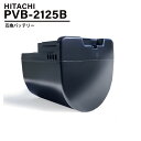 【パナソニックセル内蔵】 pvb-2125b 互換 バッテリー BEH900-009 日立 コードレ ...