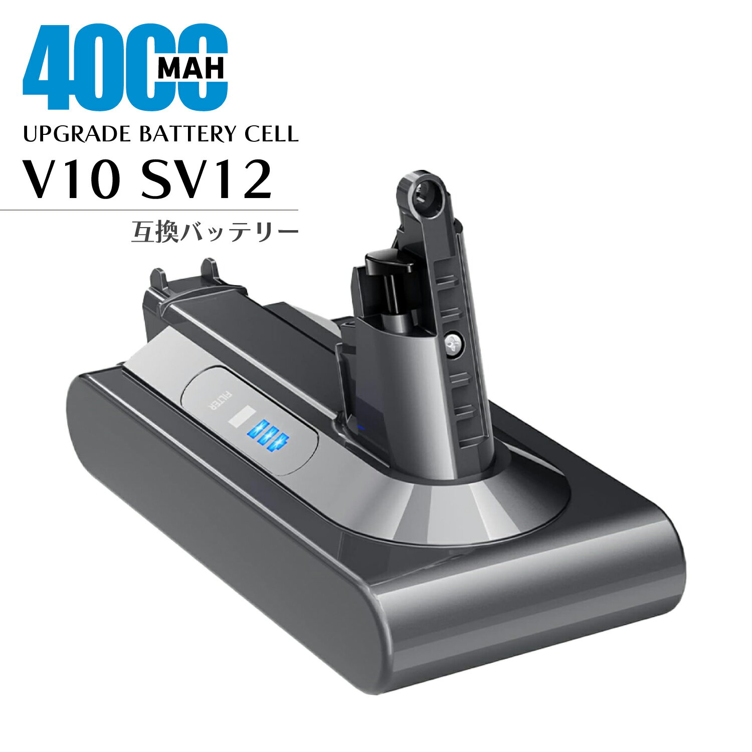 ダイソン V10 SV12 互換 バッテリー Panasonicセル 壁掛けブラケット充電対応 4000mAh 4.0Ah Fluffy Fluffy Absolute Absolutepro Animal