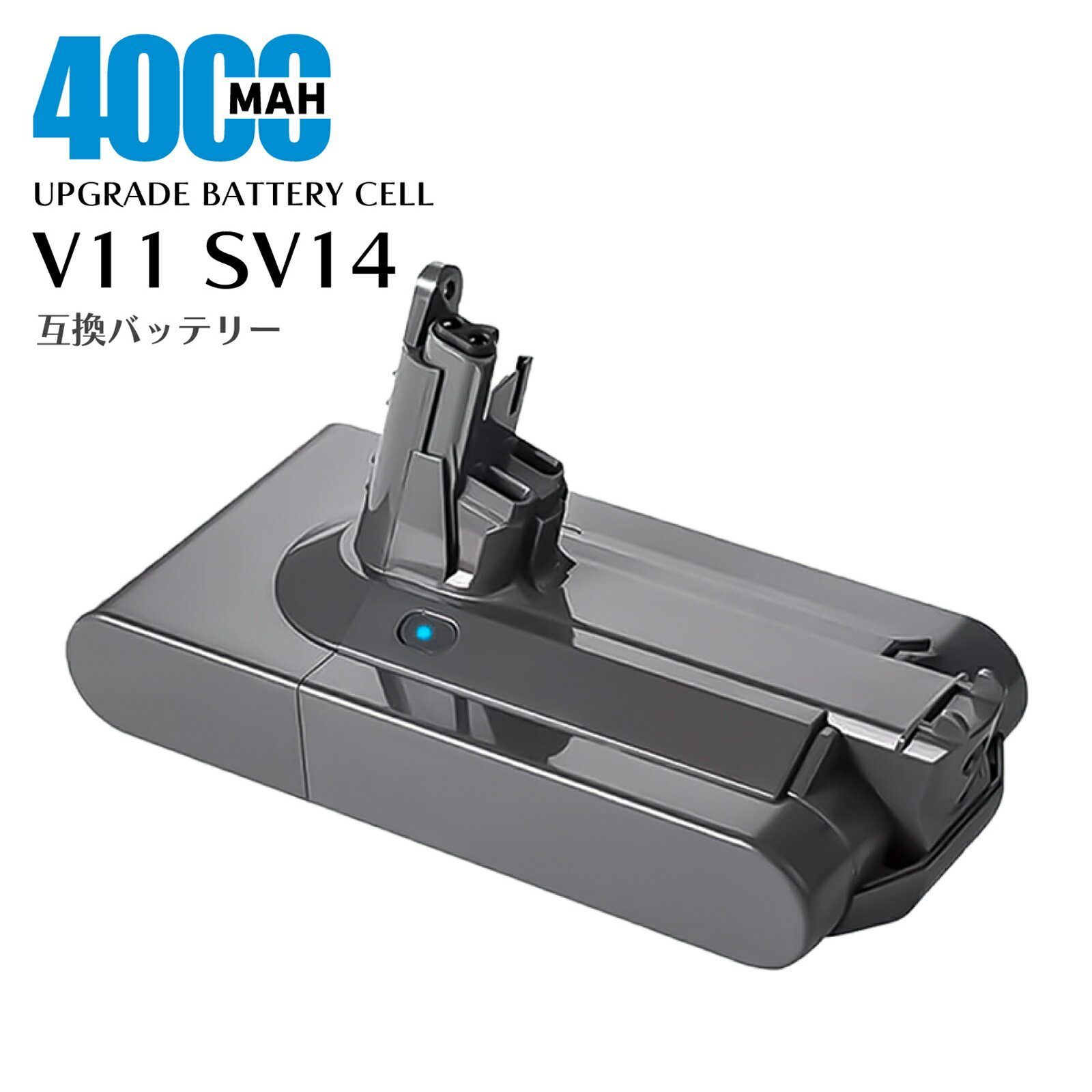 1個～2個【大容量】 ダイソン V11 SV14 互換 バッテリー ネジ固定式バッテリー 壁掛けブラケット充電対応 4000mAh 4Ah Panasonicセル dyson