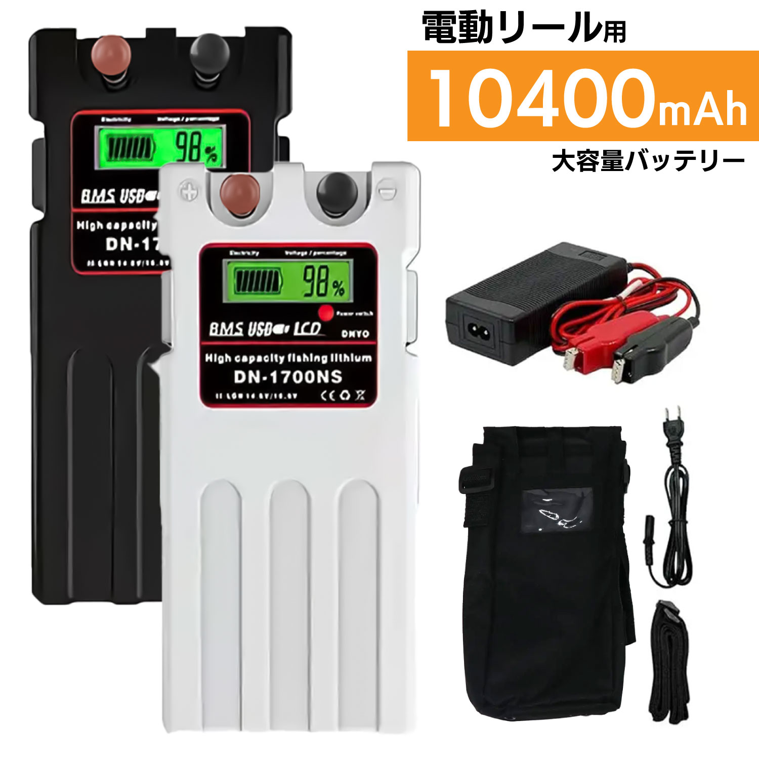 ダイワ シマノ 電動リール 用 バッテリー DN-1700NS カバーセット 14.8V 10400mAh 超大容量 パナソニックセル内蔵 1個 / 2個