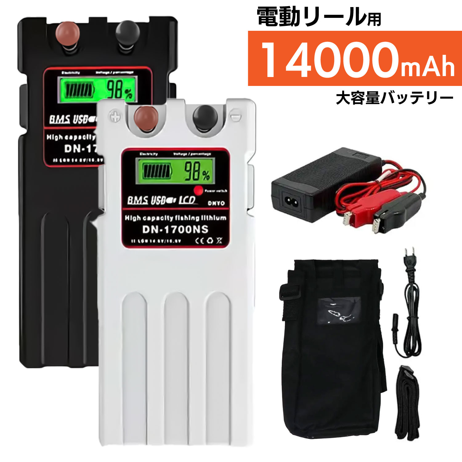 HEMAJUN（ヘマジュン）電動リール用バッテリー DN-20A 16000mAh、20000mAh 16.8V 大容量 BMS 保護機能 監視 異常通知 アラーム 機能搭載 3.0A急速充電器 シリコン製保護カバー付属 ダイワ、シマノ製電動リールと互換性あり