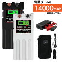 ダイワ シマノ 電動リール 用 バッテリー DN-1700NS カバーセット 14.8V 14000mAh 超大容量 パナソニックセル内蔵 1個 / 2個セット