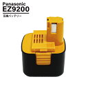パナソニック パナソニック EZ9200 EZ9108 EZT901 EZ9200S EZ9107 互換 バッテリー 12V 3000mAh 国産ニッケル水素セル EZ0901