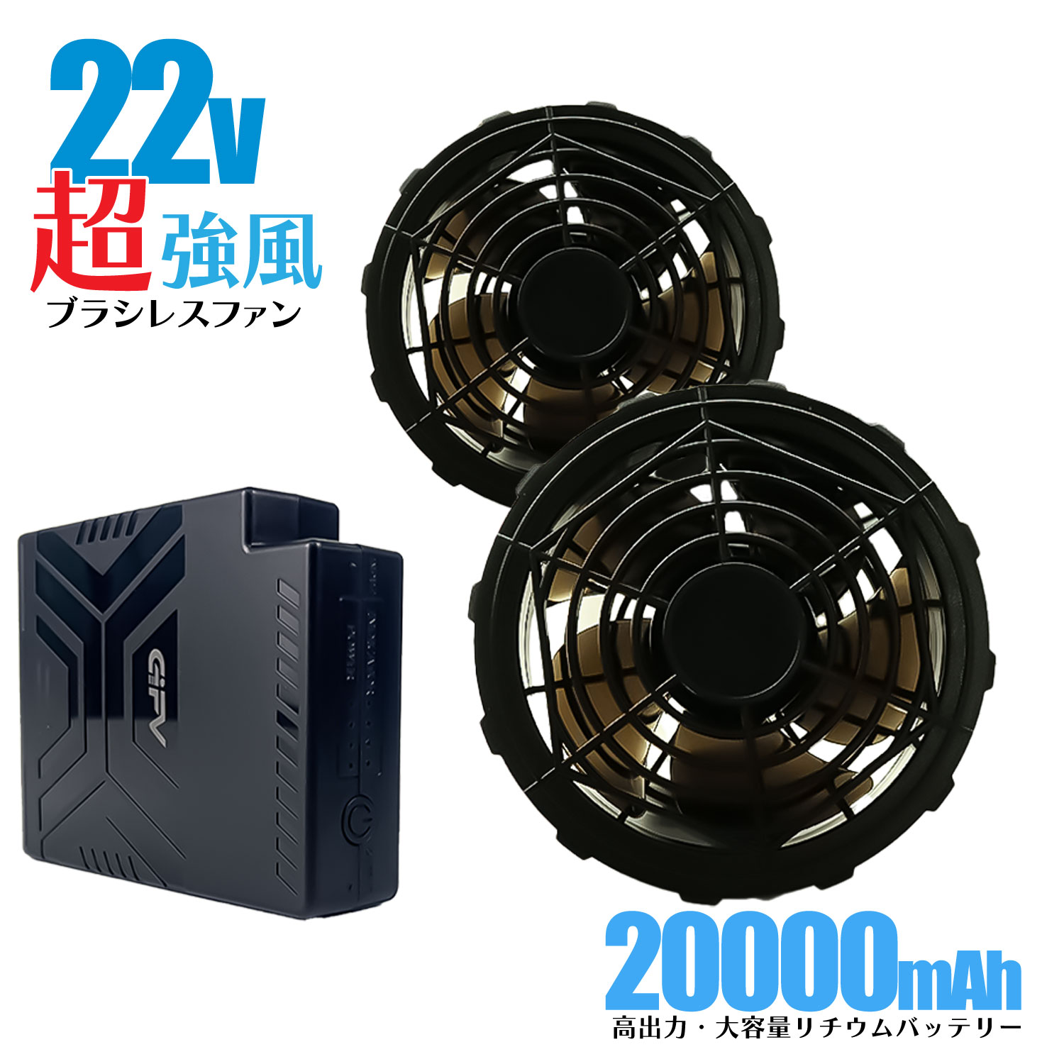 楽天市場】空調服バッテリー 22Vの通販 楽天市場】空調服バッテリー 22Vの通販