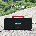 SUNGA ポータブル電源 GP1500 1700Wh 正弦波 1500W 大容量 高出力 QC3.0 type-c対応 ポータブルバッテリー インバーター 車中泊 キャンプ 災害対策 発電機 PSE適合 蓄電池