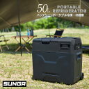 バッテリー付 SUNGA 車載冷蔵庫 50L キャリーハンドル付 ポータブル 冷蔵庫 保冷庫 12V/24V両用 -20℃〜20℃ LGコンプレッサー