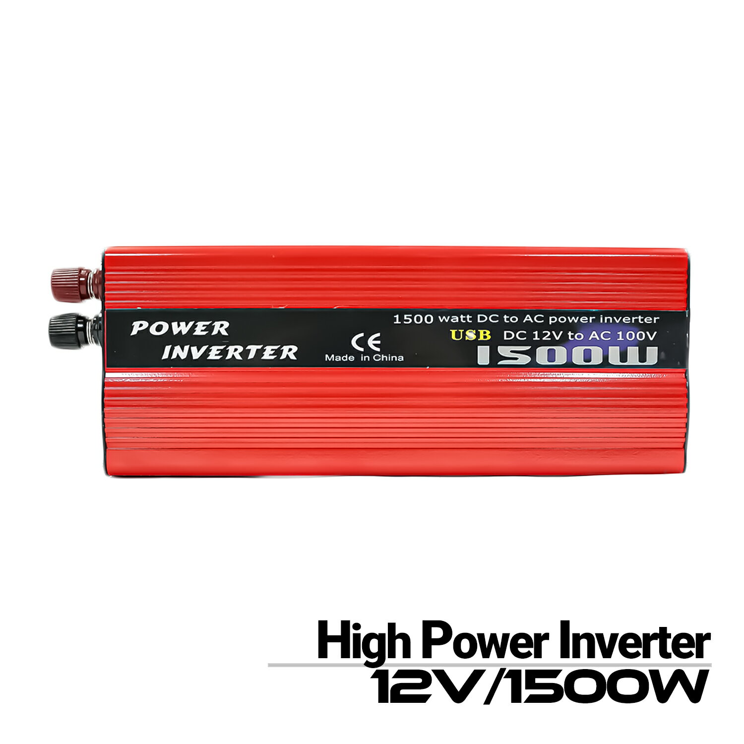 インバーター 1500W 最大3000W 12V 100V出力 車載充電器 保護機能搭載