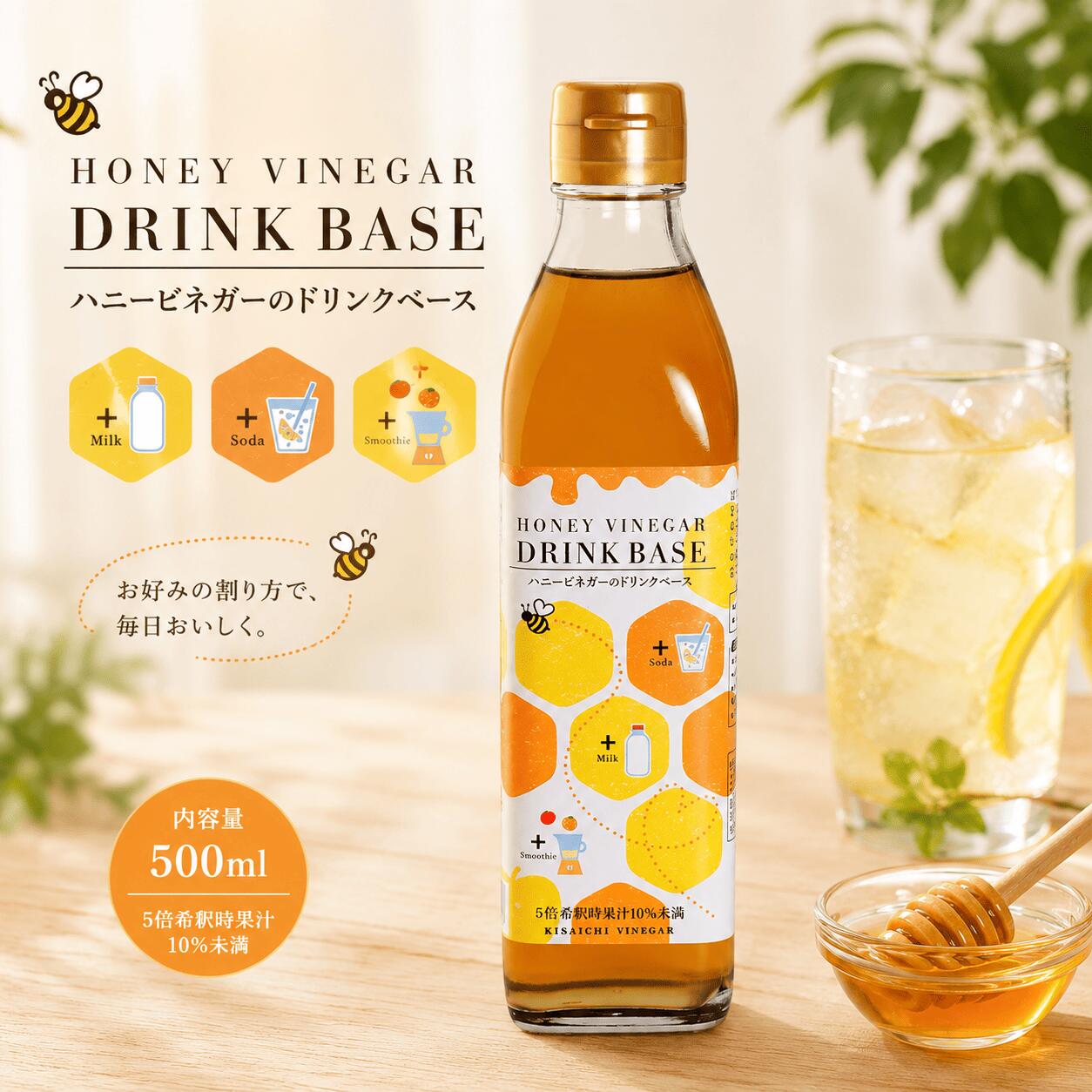 基本は 本品30ml＋牛乳または炭酸水120ml。果物や野菜でスムージーにも。 はちみつのやさしい香りと甘さで、合わせる素材の味わいがくっきり。 冷たい牛乳・炭酸水で混ぜるだけ。気分で豆乳割り、朝はスムージー。 果物・野菜の組み合わせは自由。毎日の“定番アレンジ”が見つかります。 「ハニービネガーのドリンクベース」は、はちみつのやさしい香りと甘さを軸に、素材の持ち味を引き出すよう仕立てた“酢ドリンク用”の希釈ベースです。基本は“割るだけ”。本品30mlに対して牛乳または炭酸水120mlを合わせれば、すっと飲みやすい甘酸っぱさに。さらに、バナナや季節の果物、葉物野菜などを加えてミキサーにかければ、手軽なスムージーにも展開できます。毎日の一杯を、素材の組み合わせで楽しむための一本です。基本は 本品30ml＋牛乳または炭酸水120ml。果物や野菜でスムージーにも。 はちみつのやさしい香りと甘さで、合わせる素材の味わいがくっきり。 冷たい牛乳・炭酸水で混ぜるだけ。気分で豆乳割り、朝はスムージー。 果物・野菜の組み合わせは自由。毎日の“定番アレンジ”が見つかります。 「ハニービネガーのドリンクベース」は、はちみつのやさしい香りと甘さを軸に、素材の持ち味を引き出すよう仕立てた“酢ドリンク用”の希釈ベースです。基本は“割るだけ”。本品30mlに対して牛乳または炭酸水120mlを合わせれば、すっと飲みやすい甘酸っぱさに。