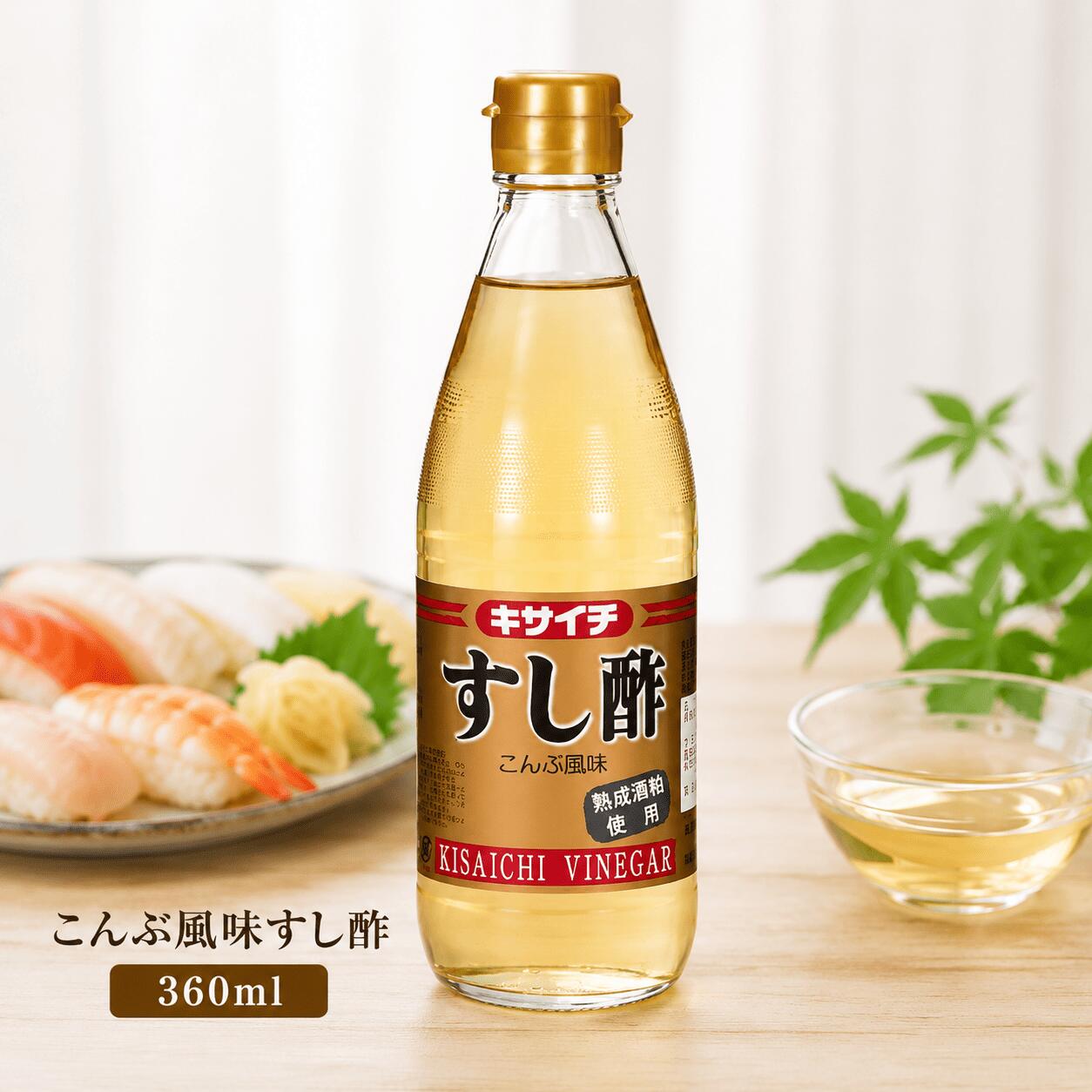 ・ツンと立たない、まろやかな酸味。最後まで食べやすい酢飯に。 ・昆布の旨みが、具材の甘みや脂をすっと引き立てて後味すっきり。 ・寿司だけでなく、酢の物・浅漬け・マリネの下味にも“これ1本”。 熟成させた酒粕を用いて、木桶で酢酸発酵と熟成を経た昔ながらの製法のお酢をベースにした米酢を使用しています。砂糖や食塩を加え、さらにこんぶの旨みを添えて、江戸前寿司の職人が整えた絶妙なバランスの寿司用合わせ酢に仕上げました。酢飯はもちろん、素材の味を邪魔せず、輪郭だけをきちんと立てたい一品にも。日々の台所で“混ぜるだけ”の手軽さと、食後の心地よさを両立する一本です。長期熟成させた酒かす酢を木桶でじっくり仕込み、角のないまろやかな酸味と深いコクを実現。 すし飯はもちろん、南蛮漬けやぶりの照り煮、焼き野菜のマリネなど、和洋さまざまな料理に使える万能赤酢。 酒かす由来の芳醇な香りと米のやさしい甘みが素材の旨みを引き立て、後味はすっきり軽やか。