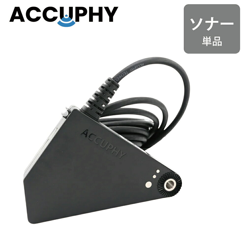 ACCUPHY PINGLIVE MINI ライブソナー (単品) ルーター無し ライブスコープ エレキ サイトフィッシング 振動子 地形把握 水中スキャン レンタルボート バス 釣り 漁業 アキュファイ 正規代理店