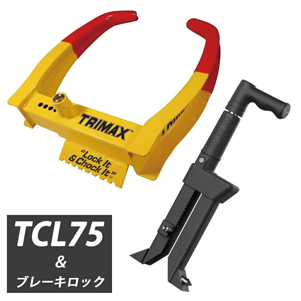 中古　TRIMAX TCL75 タイヤロック 691112.jpg