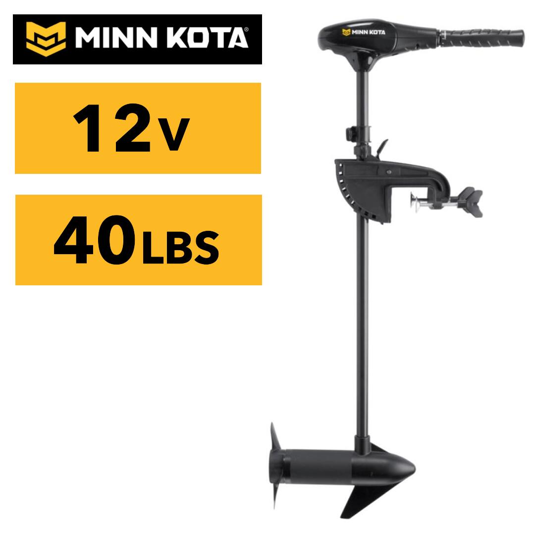 MINN KOTA ミンコタ エレキモーター 12V ハンドコントロール ENDURA C2 40-36 トローリングモーター 免許不要 エレクトリックモーター 船外モーター 船外モーター 電動船外機 2馬力未満 カヤック ゴムボート 小型ボート レンタルボート 販売 通販