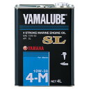 YAMALUBE ヤマルーブ 4サイクル 4ストローク エンジンオイル ガソリン マリンプレミアム マリンオイル SL 10W-30 4L スチール缶 船外機専用 ガソリンエンジン用 高性能 プレミアムオイル