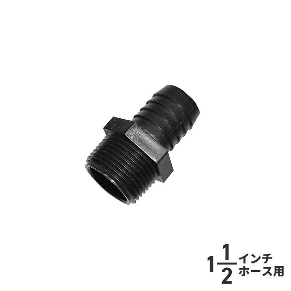 Rakuten - ホースコネクター ボールバルブ用 ストレート 38mm 1-1/2インチBSP 138328