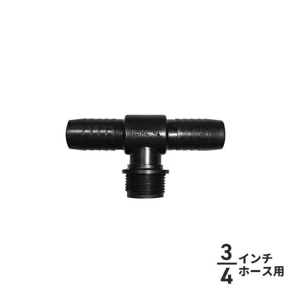 樂天商城 - ホースコネクター T型 ボールバルブ用 19mm 3/4インチBSP 138385 Tの字 T字 継手 ホースジョイント