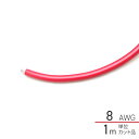 1mñڤ ӥˡ  å 8AWG 8.0sq 502272-1 ޥ󥱡֥ ޥ󥰥졼 8 8 ӥ˥ 辰֥ 