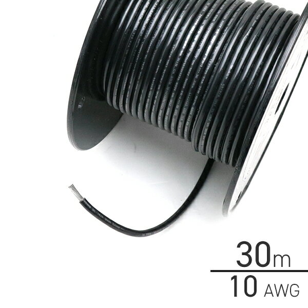 ビニール絶縁電線 黒 10AWG (5.5sq) ×30m 502287