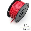 ビニール絶縁電線 赤 14AWG(2.0sq)×30m 502315