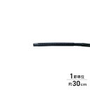 ビルジホース 内径19mm 3/4インチ ブラック 30cm単位 切り売り 503974-1