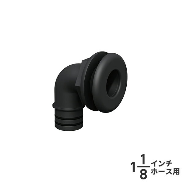 樂天商城 - スルハル L型 L字 1-1/8 クイックロック用 黒 ブラック 取付可能厚み〜9mm 528429 スルーハル バルブ ホースソケット エルボー