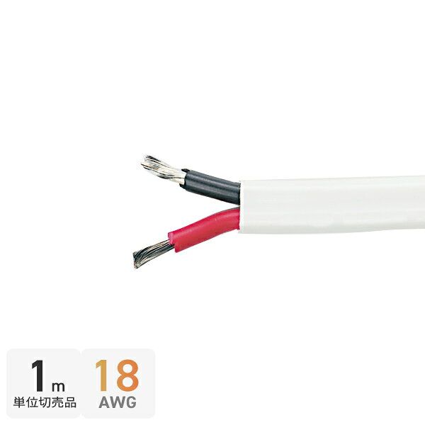 樂天商城 - 1m単位切り売り ビニール絶縁コード 18AWG 2.5mm×2心 フラット 639121