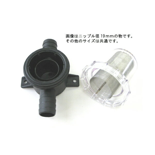 こし器 ストレーナー 清水 インライン 細目 ホース径 13mm 364135 フィルター お手...