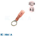 防水 リングターミナル 22-18AWG リング穴径8.0mm 718516 バッテリー 丸型 マル端子 電線