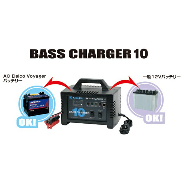 キサカ バスチャージャー 10 ボイジャーバッテリー 充電器 M24 M27 M31 ディープサ...