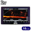 魚探を巨大化! GFG BATTLE FISH PRO ミラーリング モニター ガーミン 魚探 16インチ DZM016 モニター増設 2ステーション 魚群探知機 大型 防水 Garmin ビッグモニター バス釣り バスボート サブモニター 日本総代理店