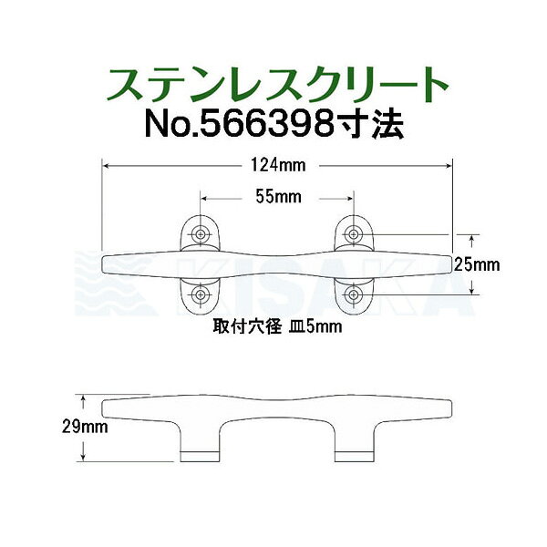 attwood 66398-1 クリート ステンレス 124mm ボート用品 ボートクリート ドックク...