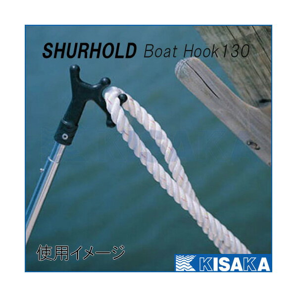 SHURHOLD ボートフックヘッド 130 Shur-Lok 770130 先端 パーツ 部品