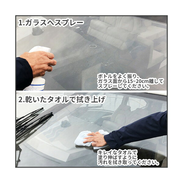 雨の日も視界くっきり！ 日本製 ガラスコーティング剤 撥水 スプレー 400ml 滑水 ...