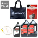 自分で出来る! 100時間 メンテナンスキット MERCURY マーキュリー 船外機 4ストローク V6 / V8 用 (シープロを除く)