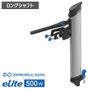 バッテリー内蔵でスタイリッシュ! 電動船外機 eLite 500W イーライト ロングシャフト ePropulsion 電動船外機 免許不要 2馬力 未満 18...