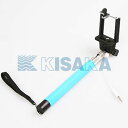 自撮り棒 ブルー Cable Take Pole ケーブル接続タイプ 500002