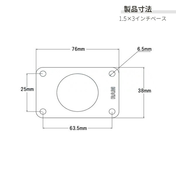 ��¨Ǽ�� ���ޥ���� RAM-B-202U-153 1������ܡ��� ��õ�ޥ���� 1.5��3����� �١��� �Х��� ���ޡ��ȥ�˥��� ¬�� ʪή�Ҹ� RAM�ޥ���� RAM MOUNTS ��������Ź