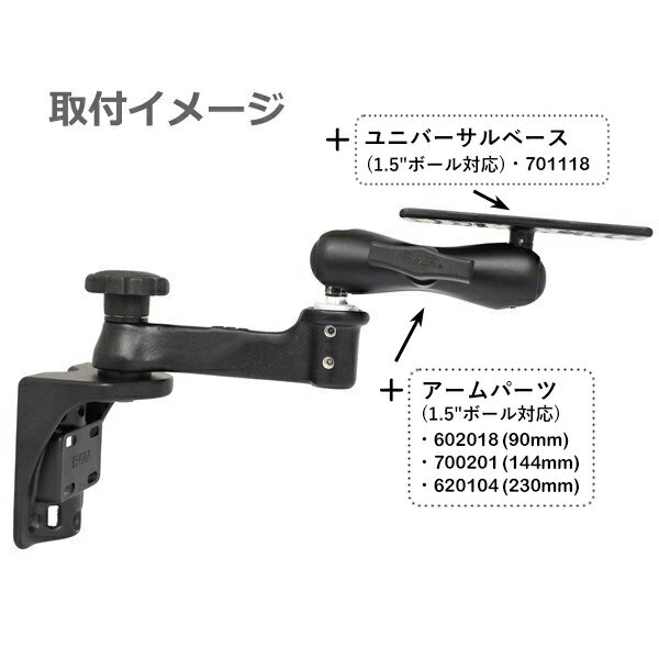 【即納】 ラムマウント RAM-109V-2BU 2ステーション 1.5インチボール スイングアーム 6インチ 360度 回転 壁掛け 魚探マウント 2次ステーション 漁船 RAMマウント RAM MOUNTS 正規代理店