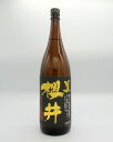 【ポイント2倍】本格芋焼酎　黒櫻井　1800ml【人気商品】【飲食店・居酒屋さんに】【鹿児島】【櫻井酒造】【芋焼酎】【黒麹】