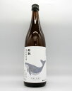 酔鯨　特別純米酒　720ml　【晩酌】【特別純米酒】【日本酒】【酔鯨酒造】【定番】【家飲み・おうち】【ラベル・リニューアル】