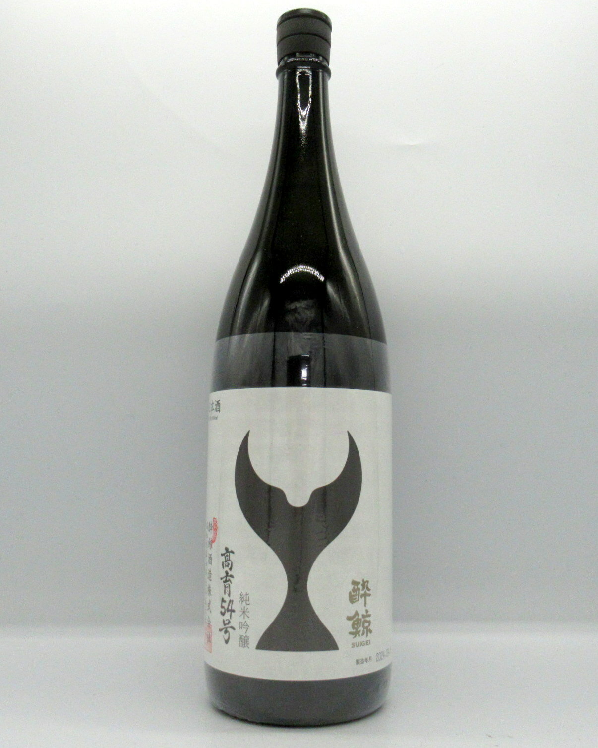 【ポイント2倍】酔鯨 純米吟醸 高育54号 1800ml 【高知】【日本酒】【吟の夢】【酔鯨酒造】【純米吟醸】