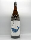 【4本以上3%OFFクーポン】【ポイント】酔鯨 特別純米酒 しぼりたて 生酒 1800ml【新酒】【日本酒】【高知】【淡麗辛口】【酔鯨酒造】