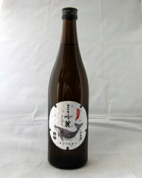 【ポイント5倍】酔鯨　吟麗　純米吟醸　720ml　【2015 LONDON SAKE CHALLENGE　GOLD MEDAL獲得】【箱無し】【家飲み・おうち】【敬老の日】【高知】【日本酒】【酔鯨酒造】【純米吟醸】