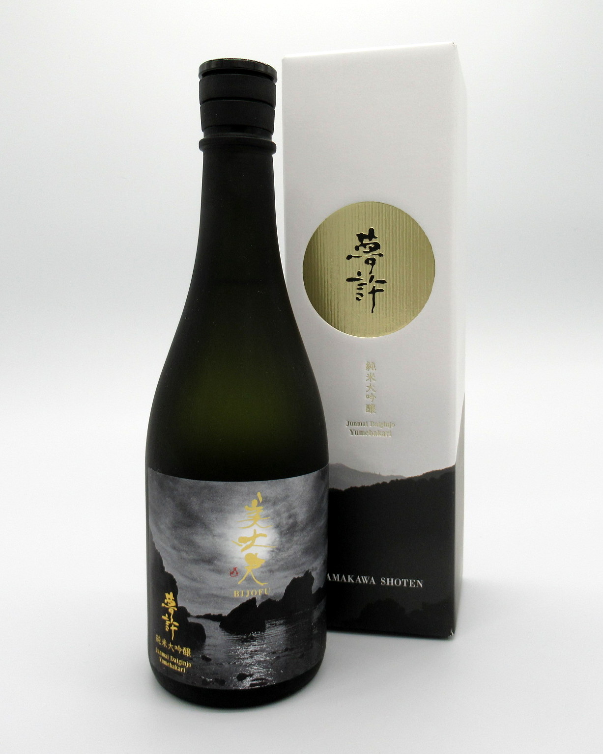 こだわりの日本酒ギフト 美丈夫　夢許　純米大吟醸　兵庫山田錦30％　720ml（ゆめばかり）【御歳暮】【店長一押し・限定生産】【高知】【日本酒】【純米大吟醸】【兵庫山田錦】【父の日】【淡麗辛口】【濱川商店】【美丈夫・最高級】